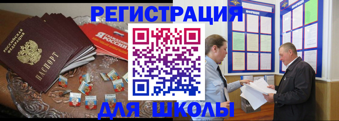 регистрация в Мегионе