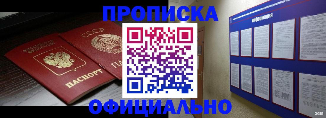 миграционный учет в Мегионе