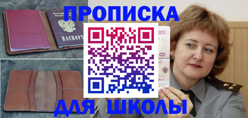 временная регистрация 2025 в Мегионе