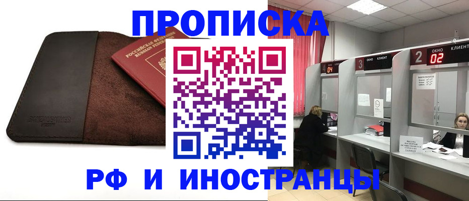 где прописаться в Мегионе